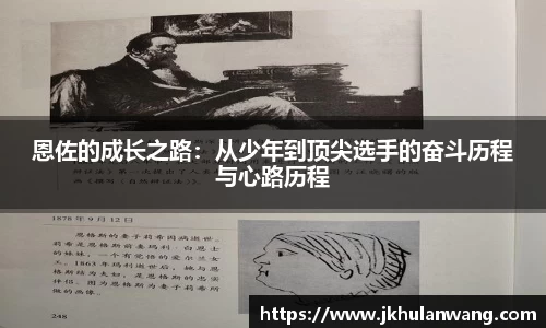 JN江南体育